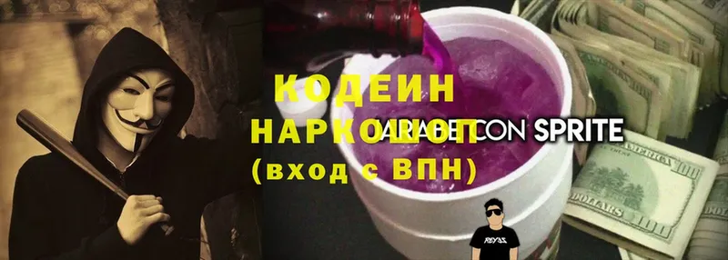 МЕГА ССЫЛКА  Торопец  Codein Purple Drank 