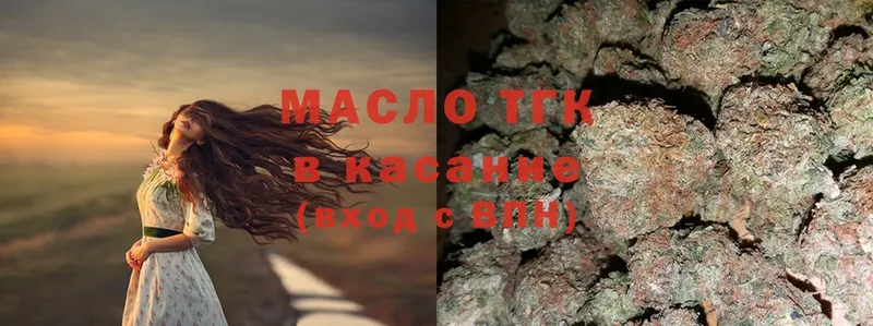 ТГК THC oil  что такое   Торопец 